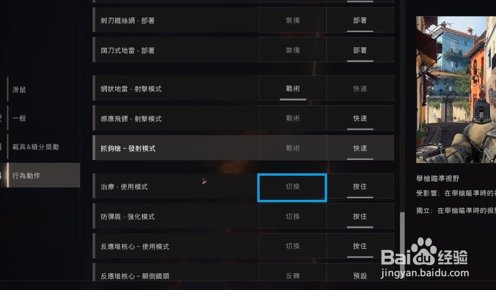 使命召唤15大逃杀 游戏设置技巧