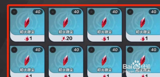 火炬之光初火源质怎么获得