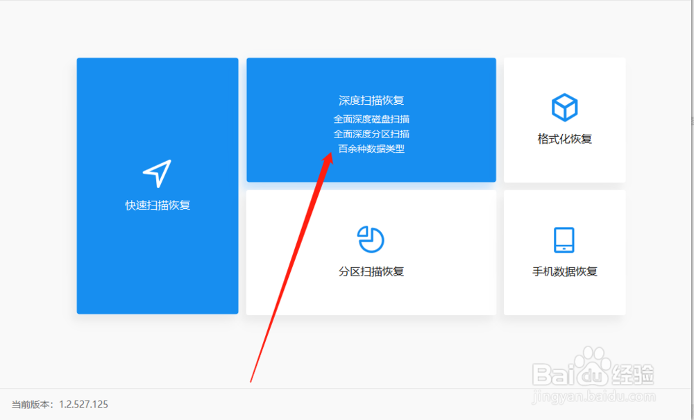 如何恢复U盘误删除的数据?