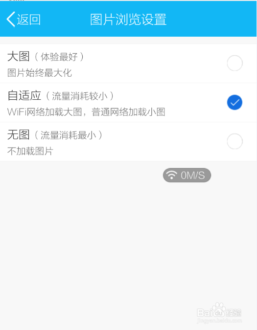 怎样使用手机qq更省流量