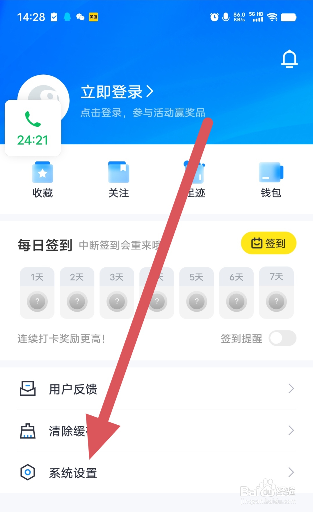 太平洋科技如何查看个人信息浏览与导出？