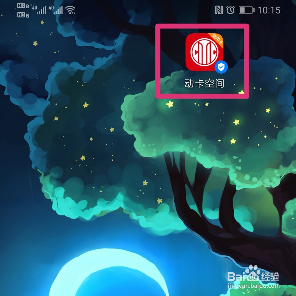 中信银行信用卡怎么查询账单是否已还清
