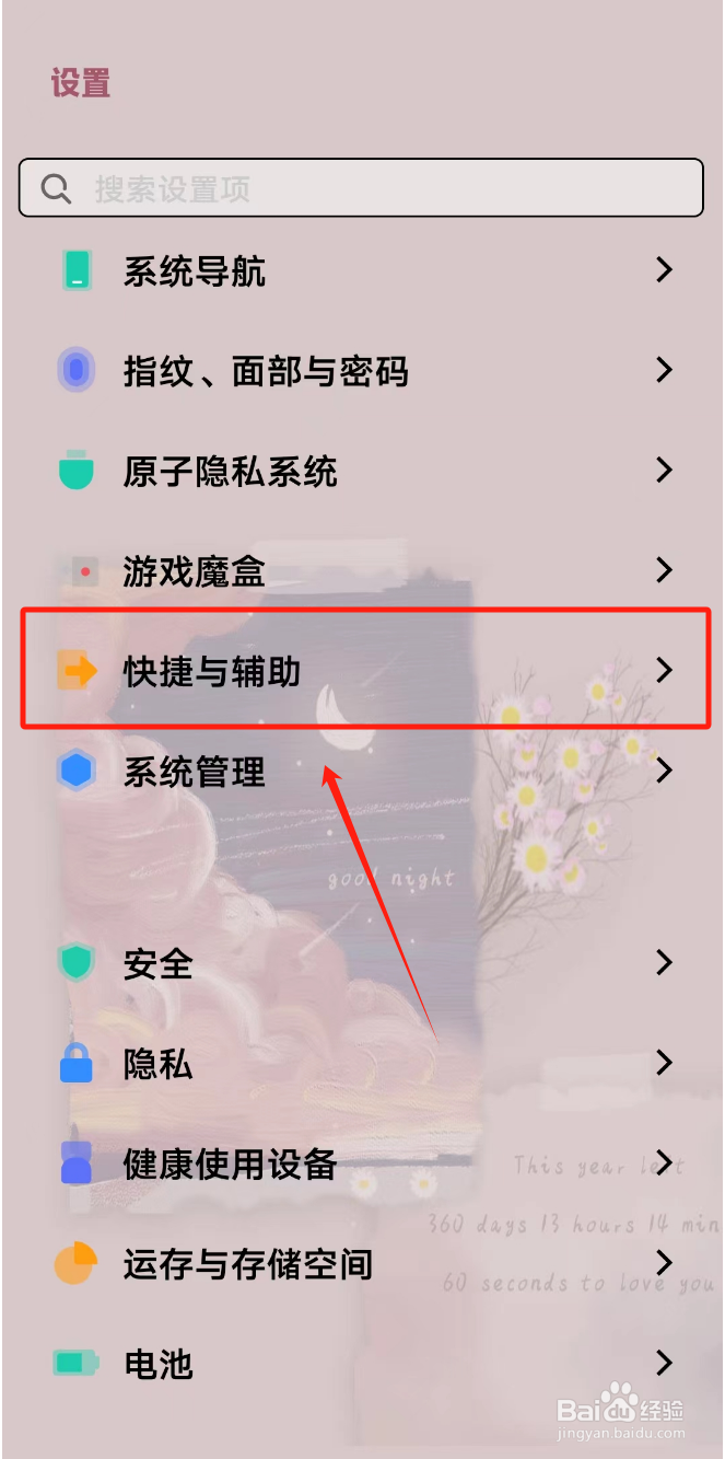 vivo手机如何进行远程协作