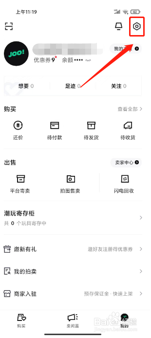 95分怎么注销账号