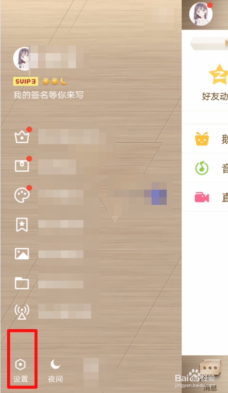 如何注销QQ账号