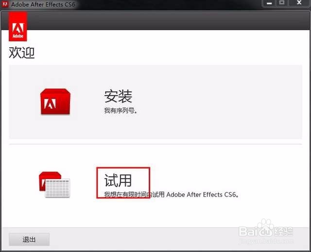 Adobe After Effects cs6【AE CS6】中文安装