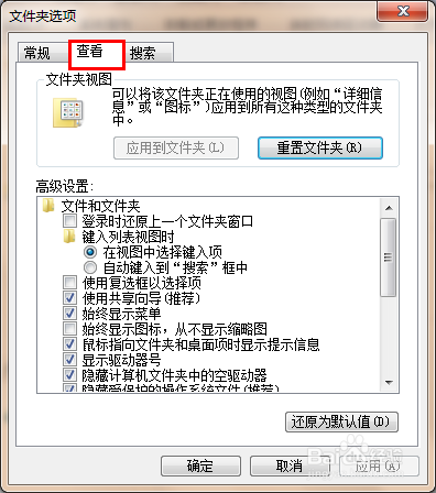 win7如何显示隐藏文件_图文教程