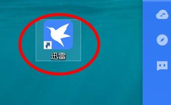 迅雷开启自动修改为上次使用的目录#校园分享#