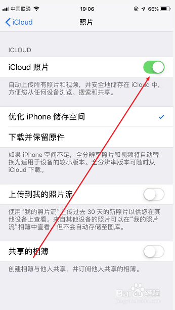苹果手机怎么备份上传照片到iCloud