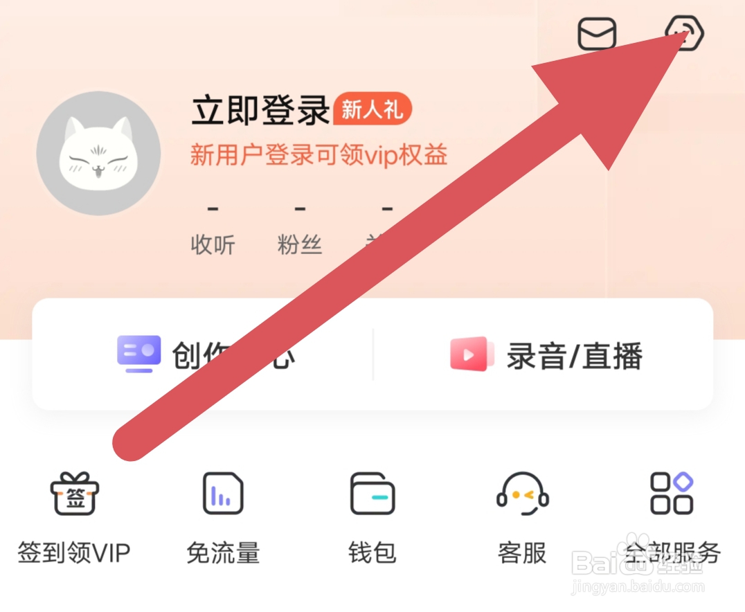 喜马拉雅app怎么查看音频解码模式