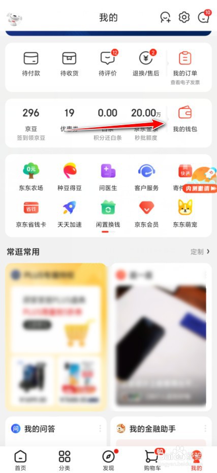 京东e卡如何购买
