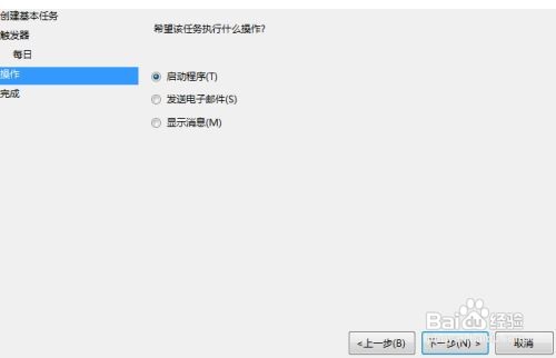 如何设置电脑自动关机