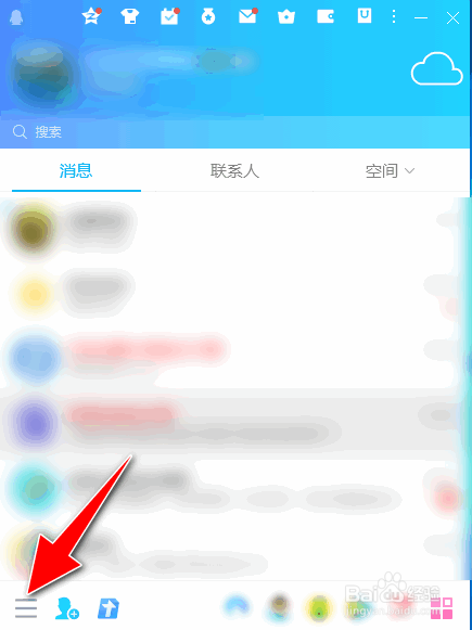 怎么在电脑版QQ设置开启软件更新安装提醒
