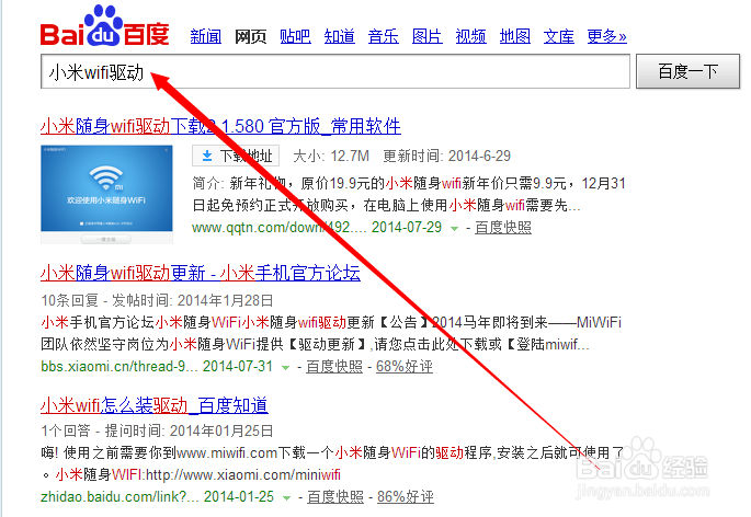 小米Wifi使用攻略