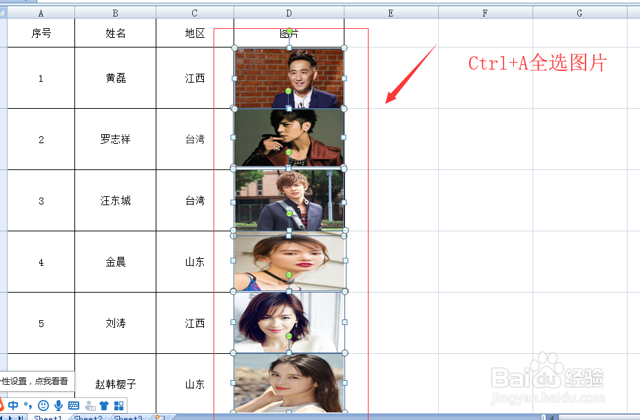 Excel如何做到图片大小随单元格变化呢