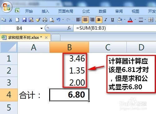 excel求和结果不对