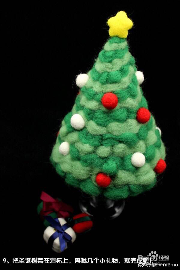 冬日暖暖的羊毛毡圣诞树