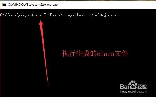 如何在Win10下对Java文件进行编译和执行