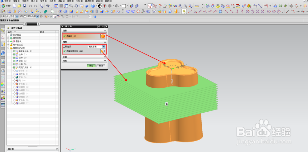 创意杯子的建模方法
