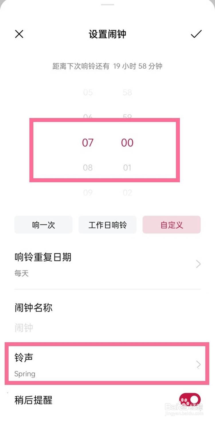 一加9pro如何添加天气闹钟