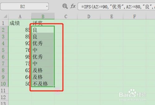 Excel表格中多条件如何用ifs函数实现