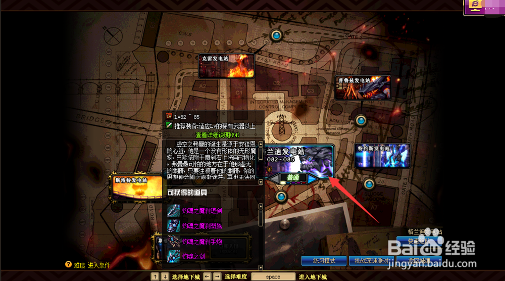 dnf格蓝迪怎么搬砖