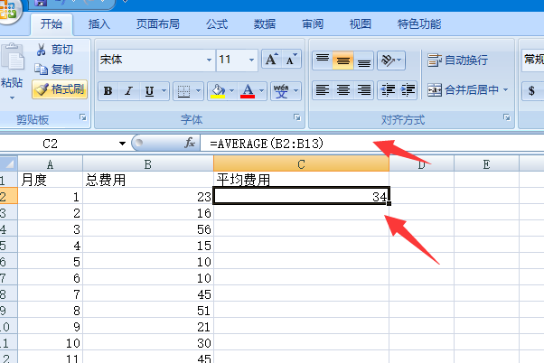 使用函数将总费用比平均总费用高50%的评价设为“偏高” excel怎么做这个