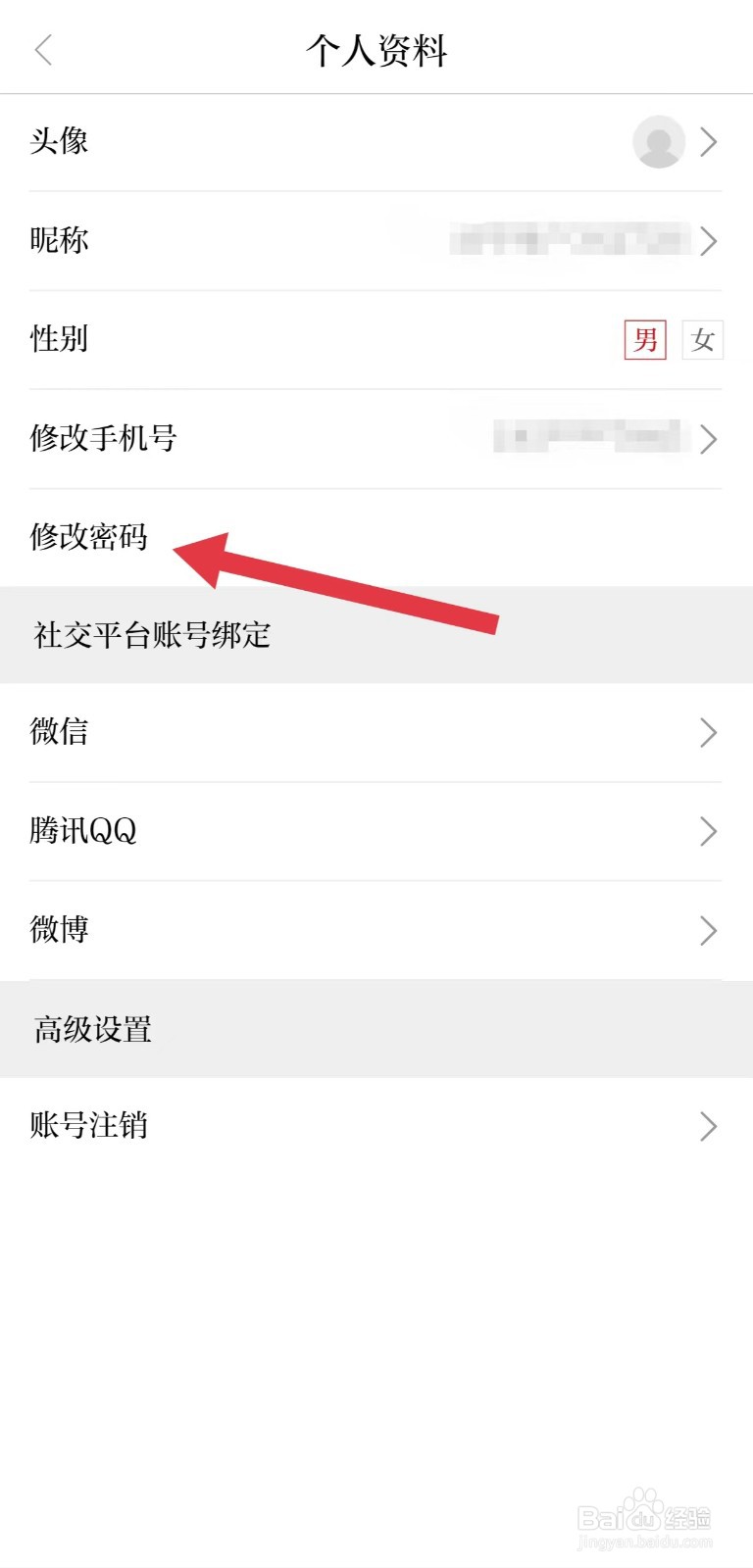 视听甘州怎么修改密码