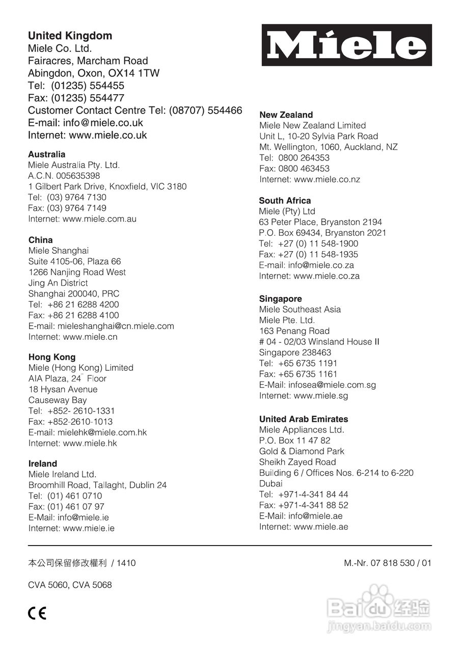 美诺Miele咖啡机CVA 5060使用说明书:[8]