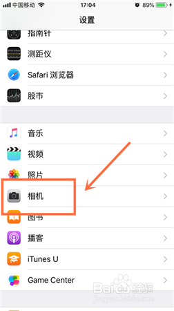 iPhone苹果手机怎么在哪设置录制视频的分辨率