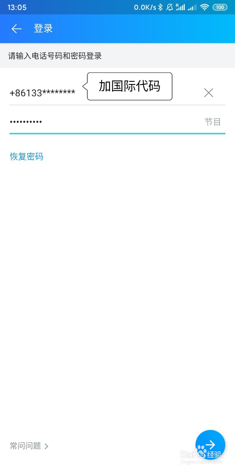 越南聊天软件Zalo V20.02中文版(最新)使用方法