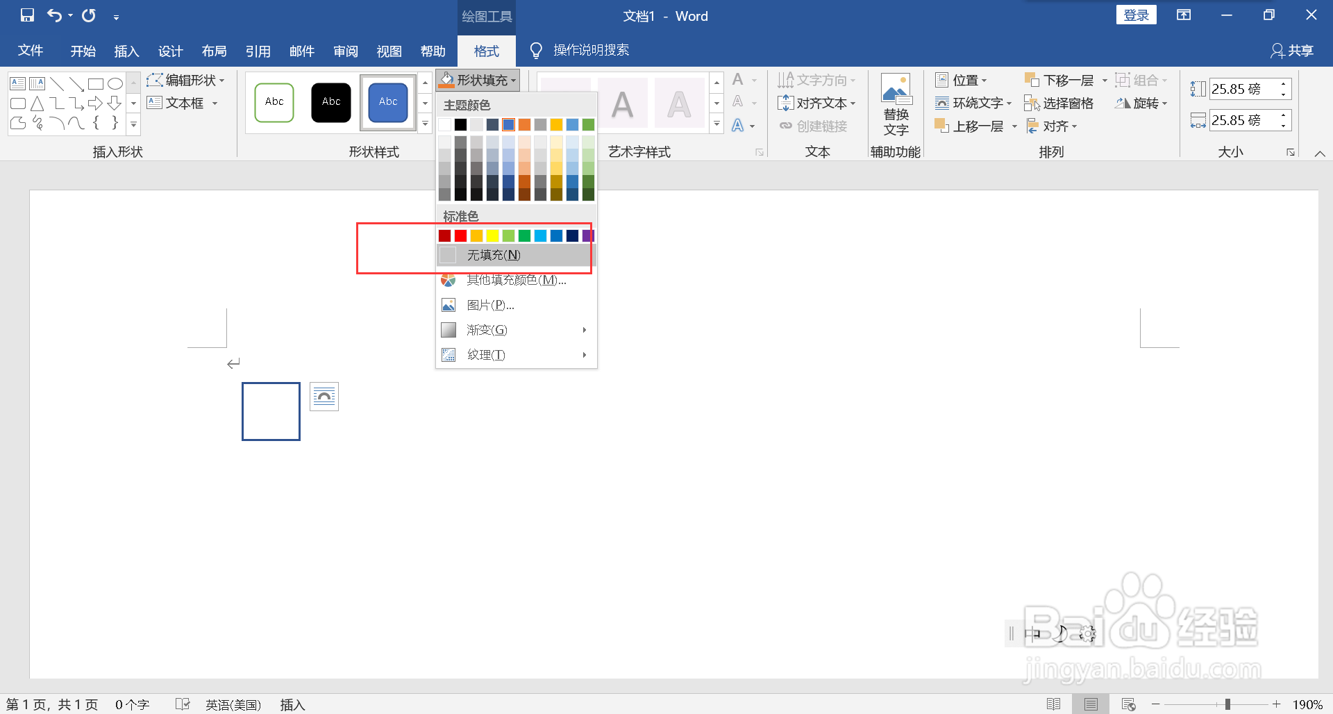 怎么在框里加一个勾