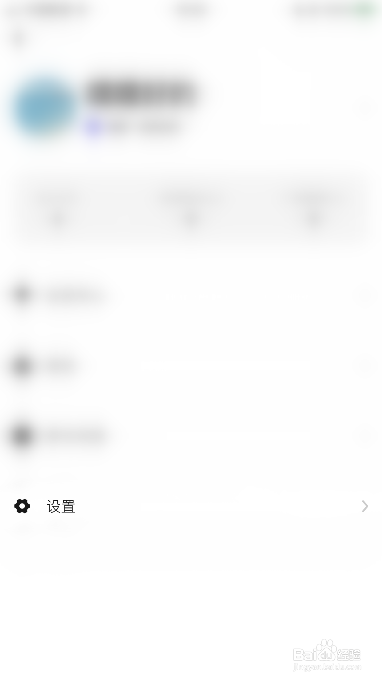 如何关闭表态新顶通知