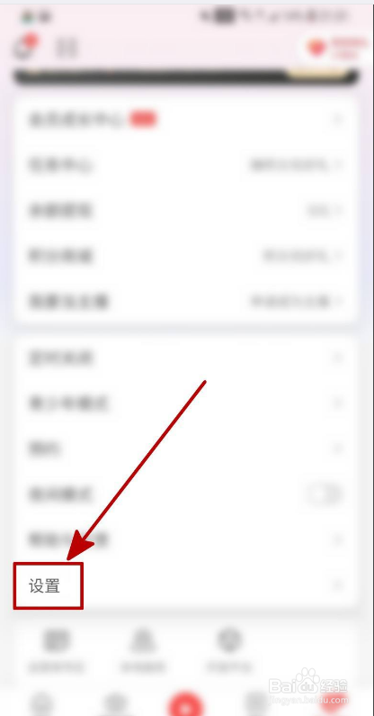 蜻蜓FM如何开启内容更新提醒