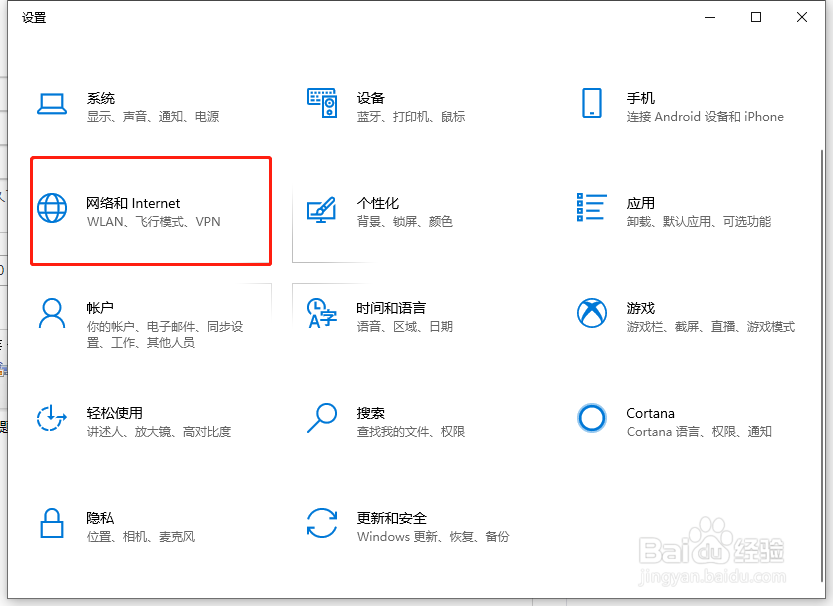 Win10专业版无internet安全怎么办