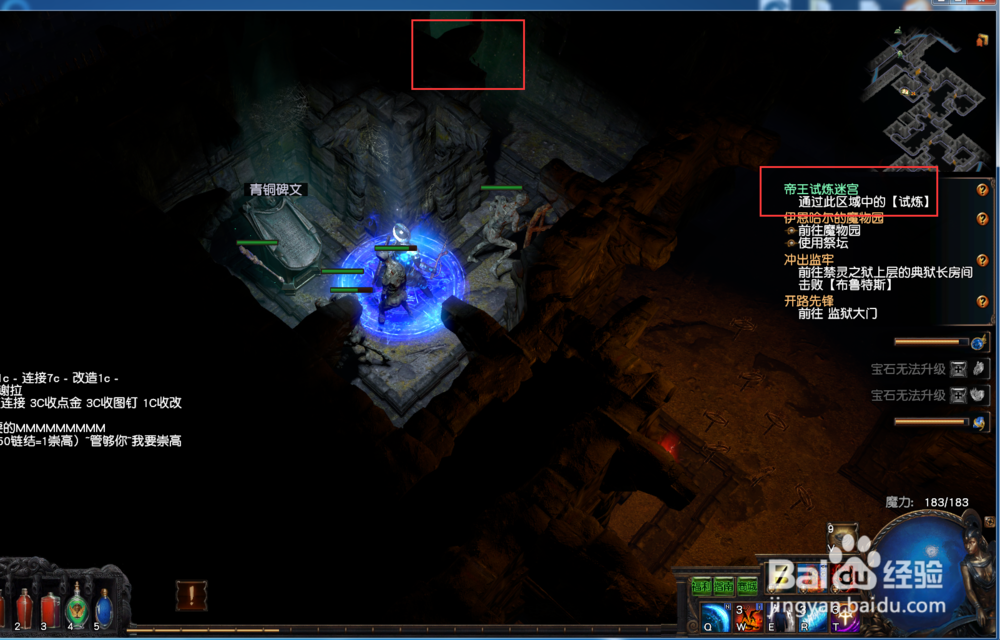 最新流放之路冲出监狱之帝王试炼迷宫攻略