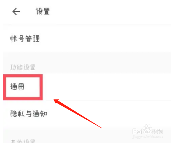 美图秀秀如何设置保存路径