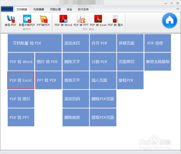 怎么把pdf转化成excel表格简单方法