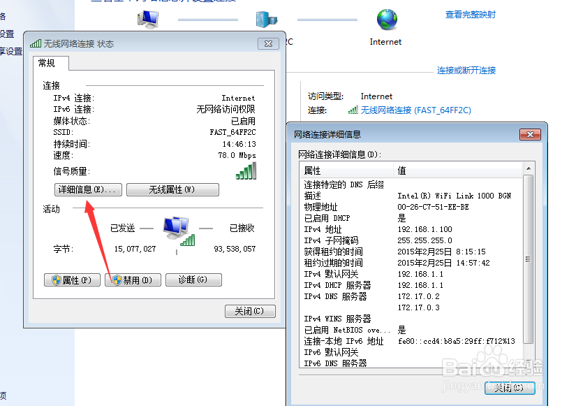 如何获取电脑的ip地址