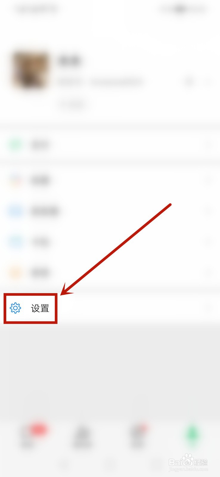 微信打字跳屏是怎么回事