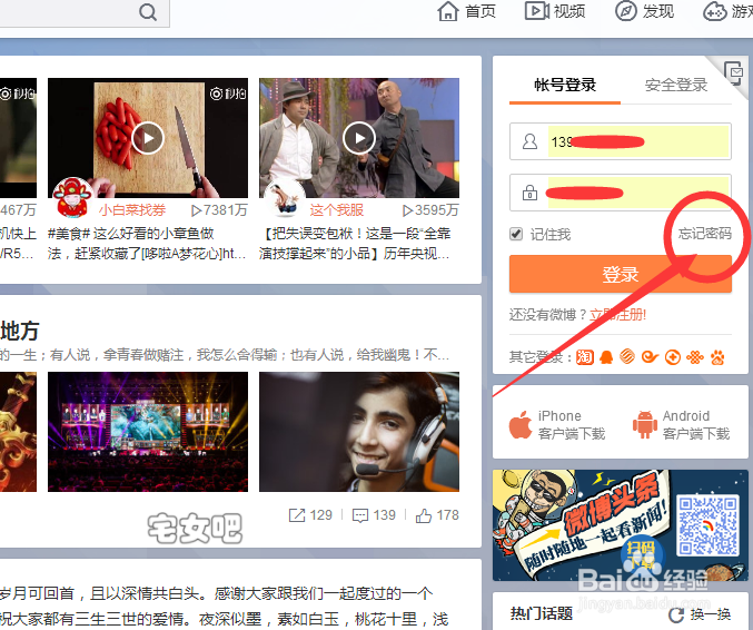 只知道微博昵称怎么找回登录名和密码？