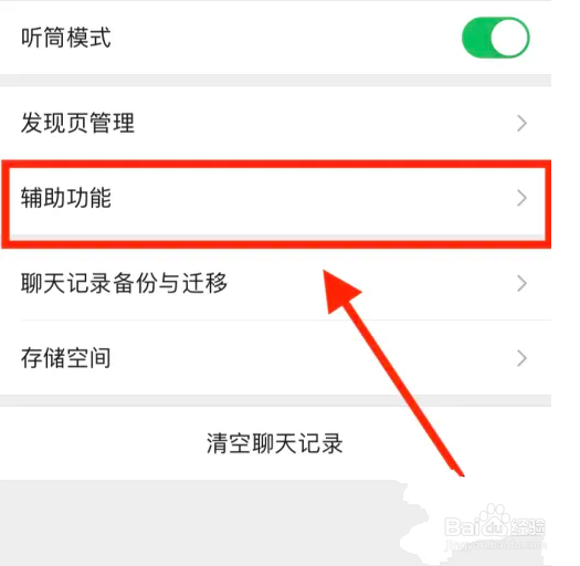 微信怎么开启腾讯新闻推送