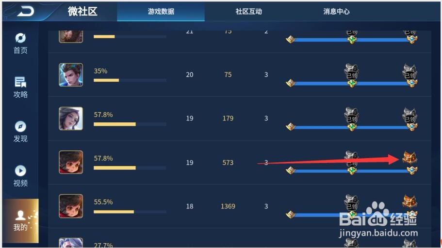 王者荣耀如何领取英雄熟练度铭文碎片
