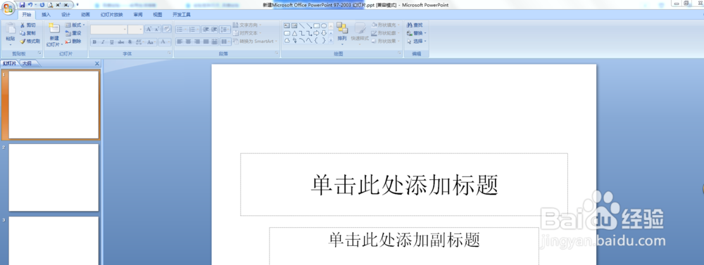 如何将电脑图片设置为PPT背景图？