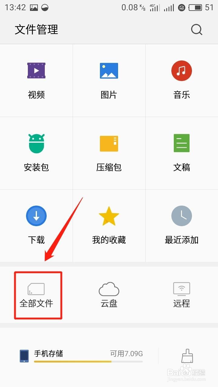 手机内存这样清理最干净直接，让你的手机快N倍