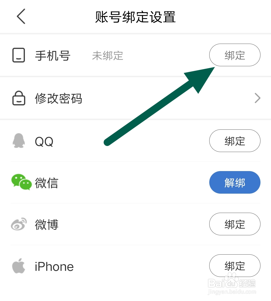 游久电竞软件如何绑定手机号