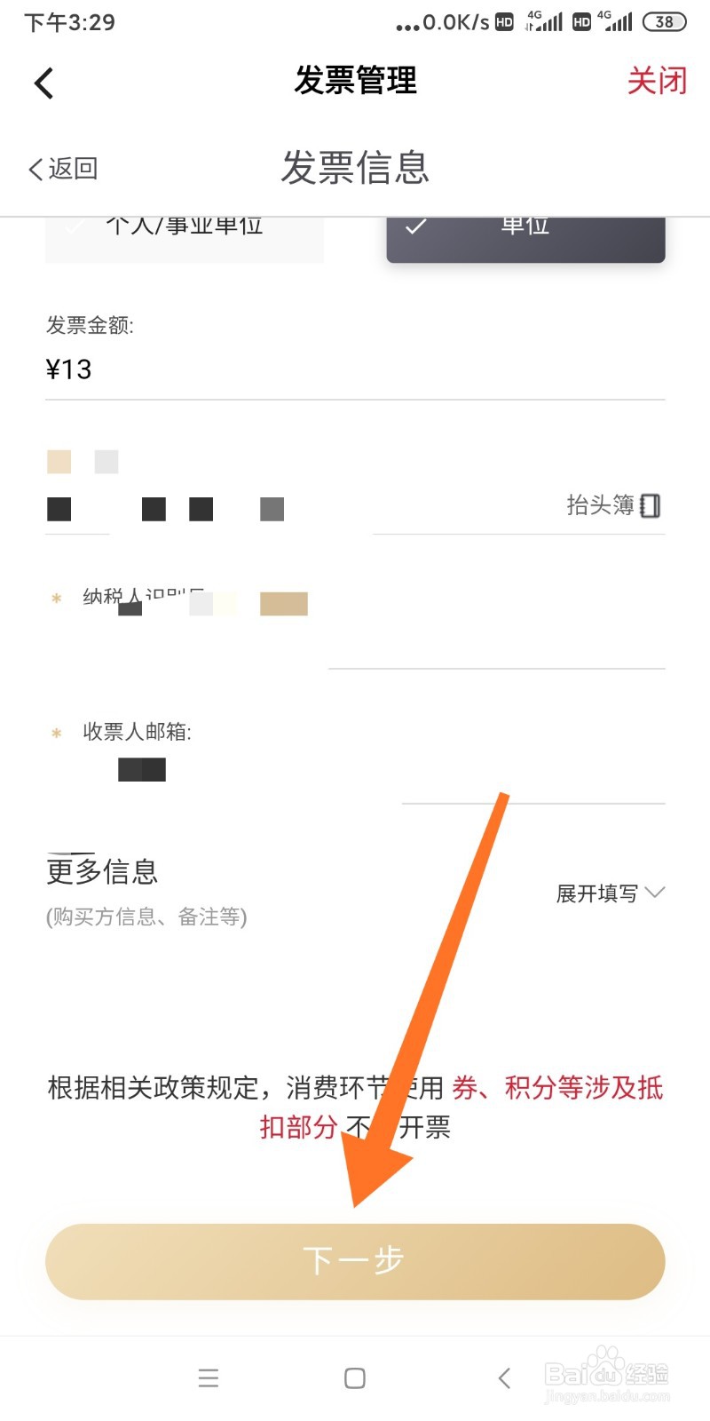 顺丰速递如何申请开发票？