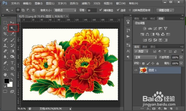 PS图片如何变成透明
