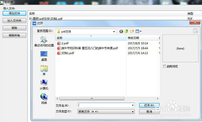 Pdf转换成CAD图纸的方法是什么