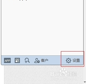 千牛软件如何取消消息提醒